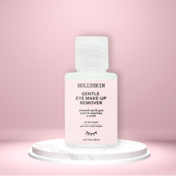 Ніжний засіб для зняття макіяжу з очей HOLLYSKIN Gentle Eye Make-Up Remover (travel size) 30 ml.