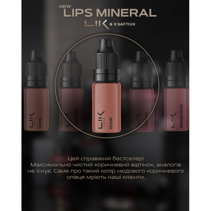 Пігмент для перманентного макіяжу Lik Lips Mineral Lik Dune