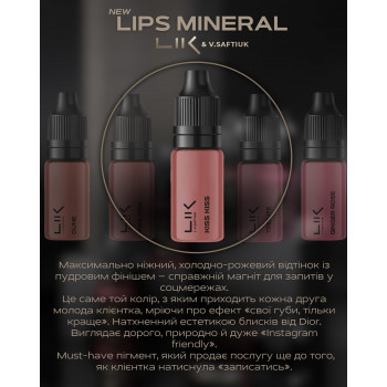 Пігмент для перманентного макіяжу Lik Lips Mineral Lik Kiss Kiss