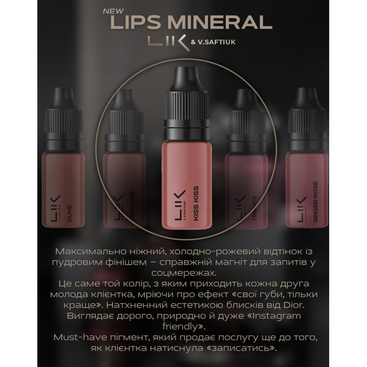 Пігмент для перманентного макіяжу Lik Lips Mineral Lik Kiss Kiss