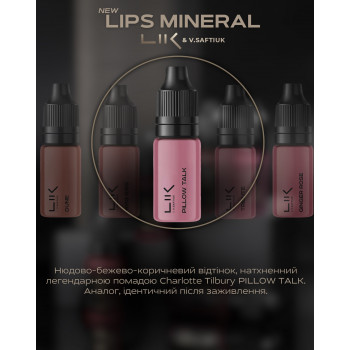 Пігмент для перманентного макіяжу Lik Lips Mineral Lik Pillow Talk