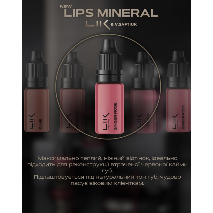 Пігмент для перманентного макіяжу Lik Lips Mineral Lik Ginger Rose