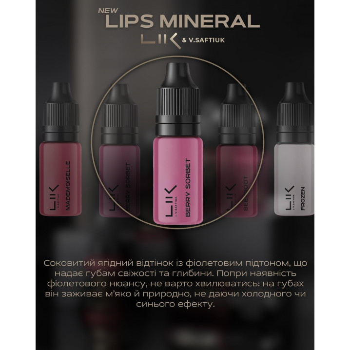 Пігмент для перманентного макіяжу Lik Lips Mineral Lik Berry Sorbet 